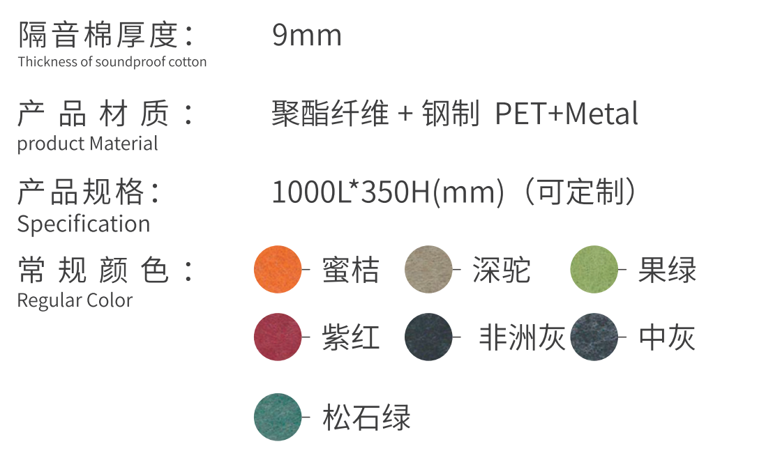 Front Privacy Panel G-32