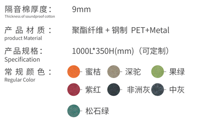 Front Privacy Panel G-32